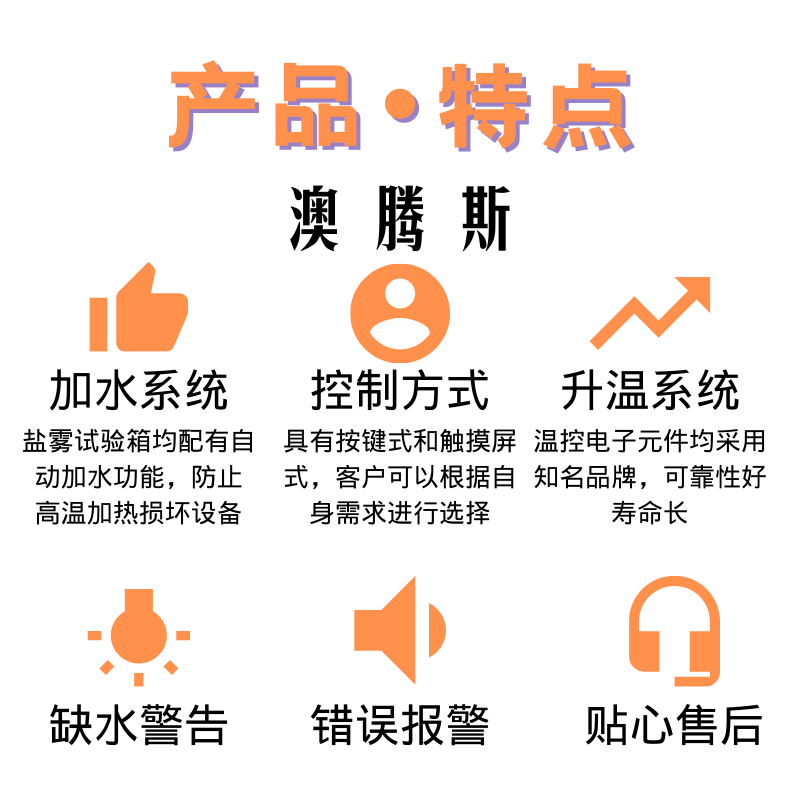 產品?優(yōu)勢.jpg