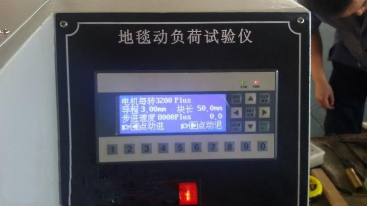 地毯動態(tài)負(fù)載測試儀